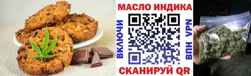 Купить  Сатка  Еда ТГК конопля 