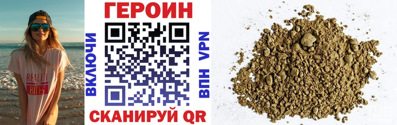 Героин гречка Сатка
