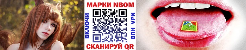 Марки NBOMe 1500мкг  Купить закладки  Сатка 